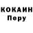 Кодеиновый сироп Lean Purple Drank Brian Packard
