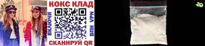 Кокаин VHQ  Бирюч 