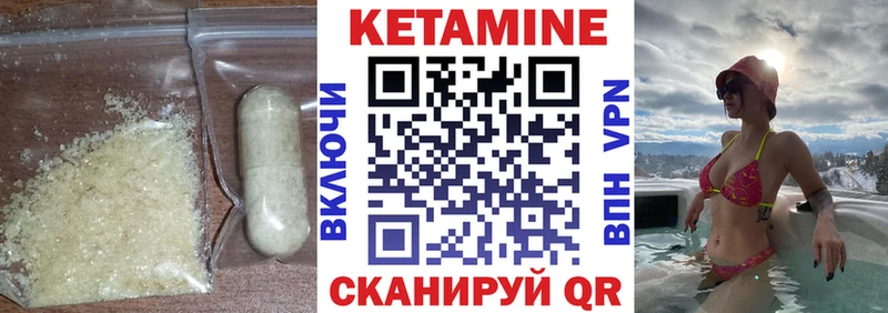 Кетамин ketamine  где можно купить наркотик  Бирюч 