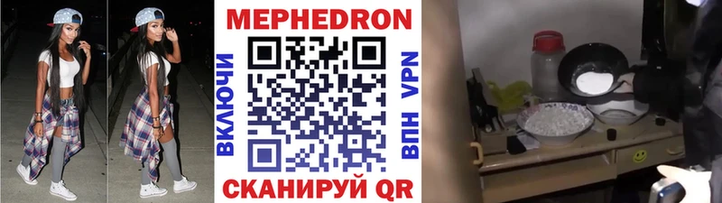 Мефедрон мука  Бирюч 