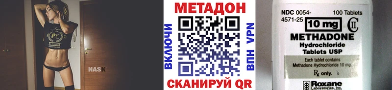 МЕТАДОН кристалл  Бирюч 